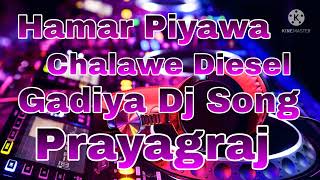 Hamar Piyawa Chalawe Diesel Gadiya Dj Song [upl. by Wiskind781]